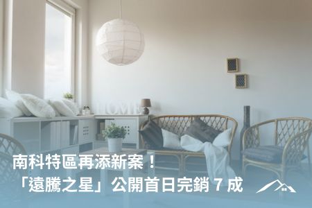 根據集團研究中心最新出爐的《2025 Q3 房市趨勢報告》